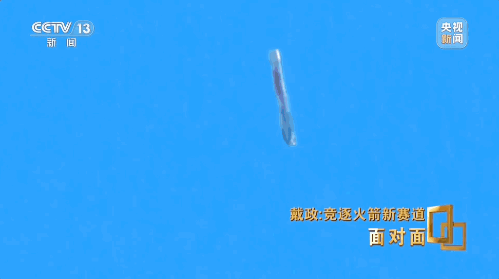 朱雀三号总指挥谈火箭首飞:最后一脚刹车没踩好(组图) - 2