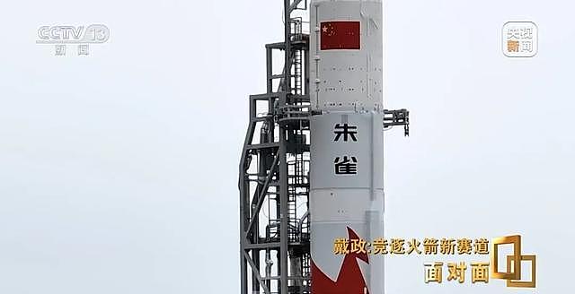 朱雀三号总指挥谈火箭首飞:最后一脚刹车没踩好(组图) - 8