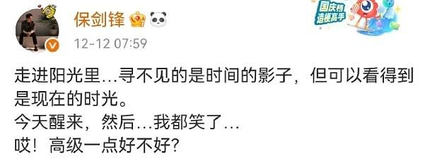 保剑锋否认出轨传闻！老戏骨的陈年往事真够精彩的（组图） - 12