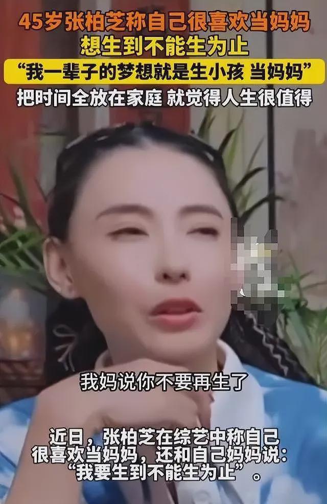 没男友乱生娃？刘嘉玲的爆料揭开张柏芝多年生育执念的真相（组图） - 6