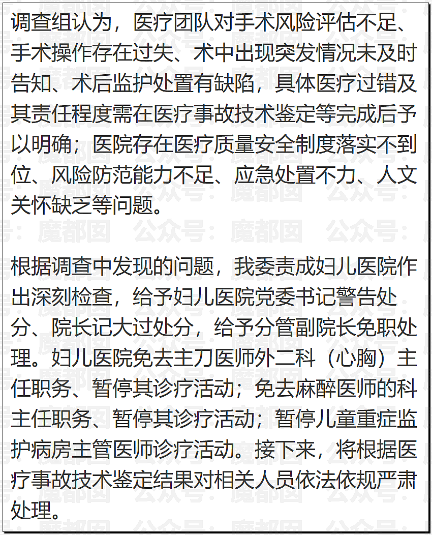 5个月婴儿做争议开胸术后去世，已有多个孩子殒命！全网为小洛熙讨说法（组图） - 48
