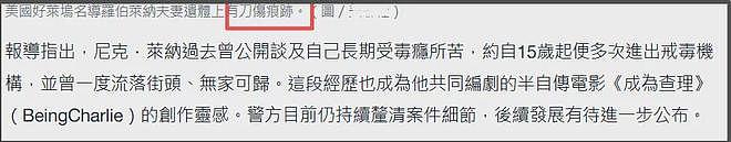 曝《怦然心动》导演被儿子谋杀!儿子15岁吸毒,刀刺父母现场惨烈(组图) - 14