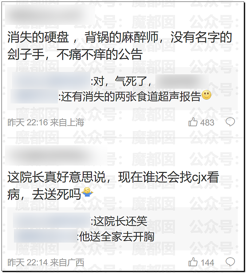 5个月婴儿做争议开胸术后去世，已有多个孩子殒命！全网为小洛熙讨说法（组图） - 59