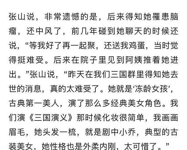 何晴术后照片曝光！和同学抱头痛哭，多位好友发声，何晴曾中风过（组图） - 2