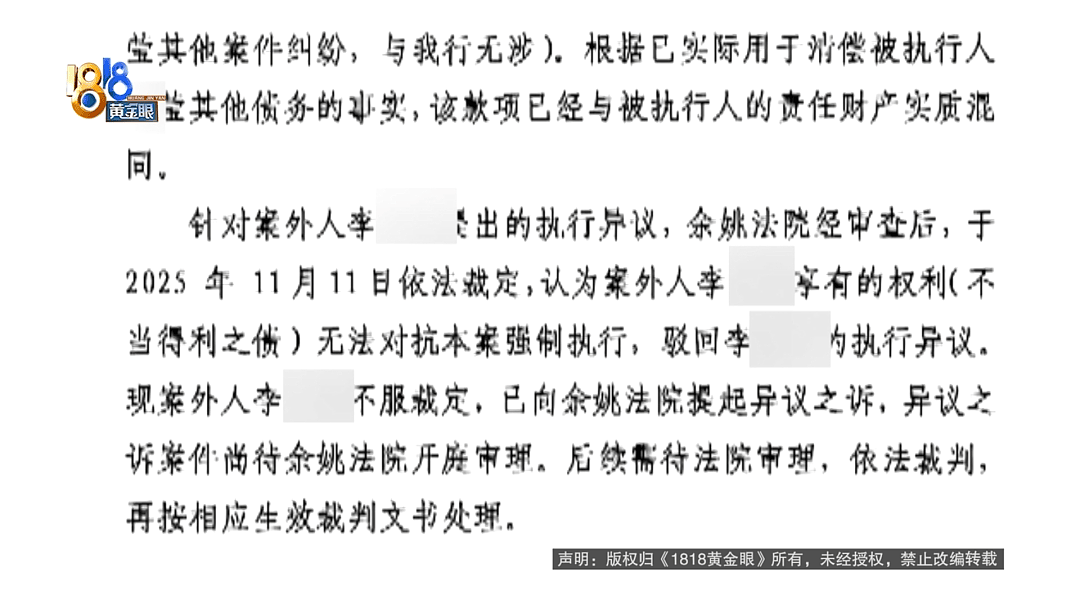 240万转错账户，女子崩溃：对方欠银行700万（组图） - 9