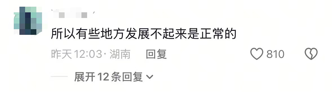 湖南女子“砸路”事件冲上热搜：为什么有的地方一直富不起来（组图） - 5