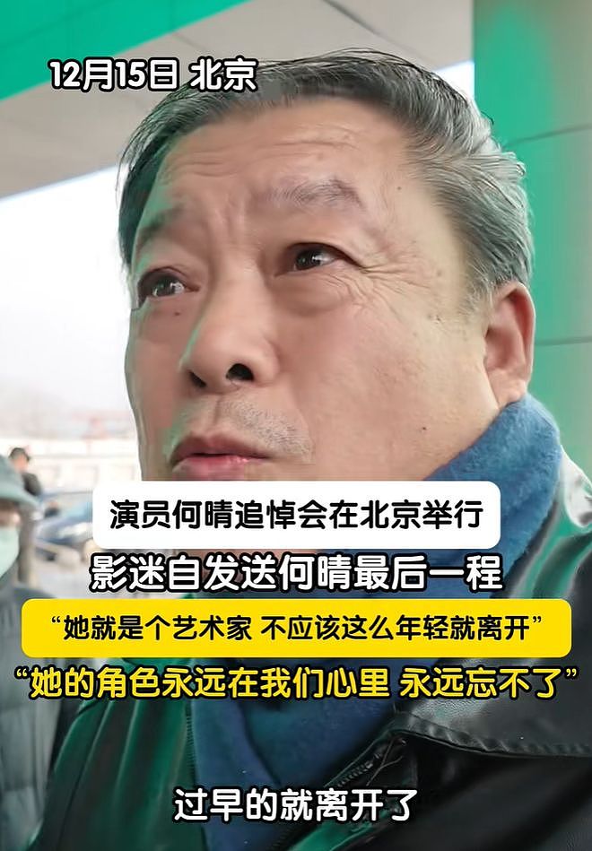 何晴告别式王卫国现身，曝她患病送医得靠邻居，脑瘤中风说话困难（组图） - 3
