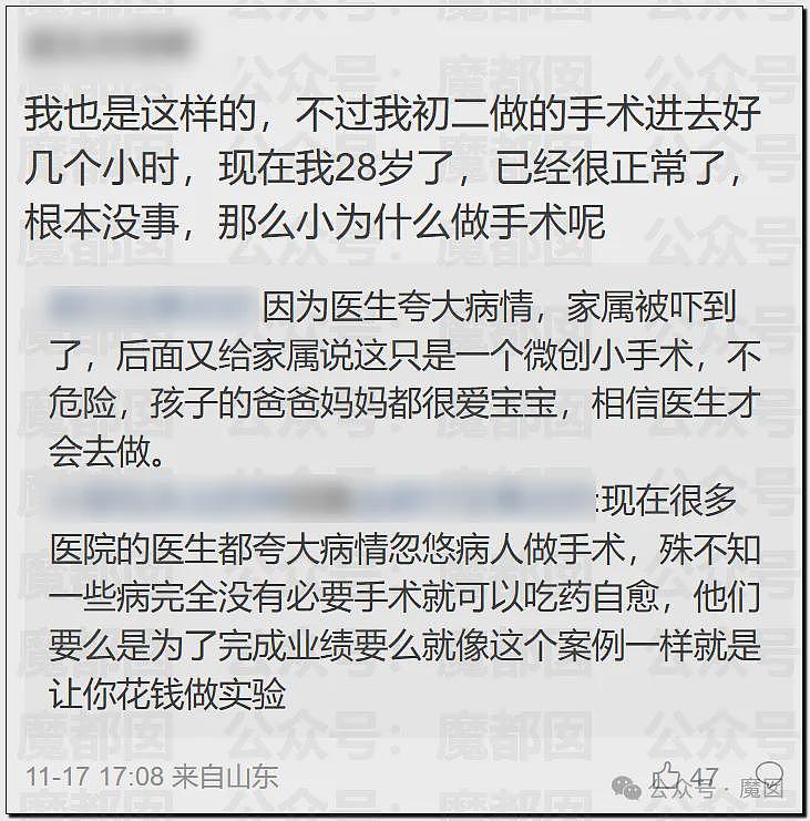 5个月婴儿做争议开胸术后去世，已有多个孩子殒命！全网为小洛熙讨说法（组图） - 44
