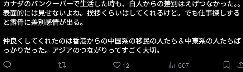 日网爆火帖!中国游客消失后,日本人又开始吐槽欧美人太吵!歧视日本人…(组图) - 11