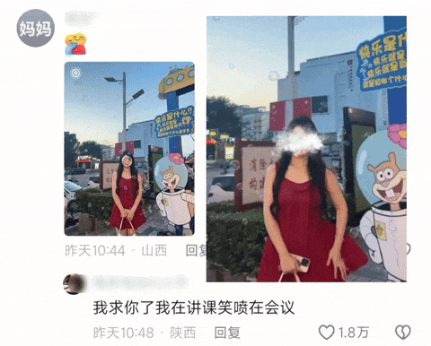 【爆笑】“网友拍live图能有多社死?”哈哈哈哈哈哈哈哈每帧都是在精神攻击(组图) - 10