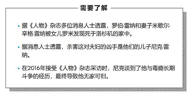 曝《怦然心动》导演被儿子谋杀!儿子15岁吸毒,刀刺父母现场惨烈(组图) - 13