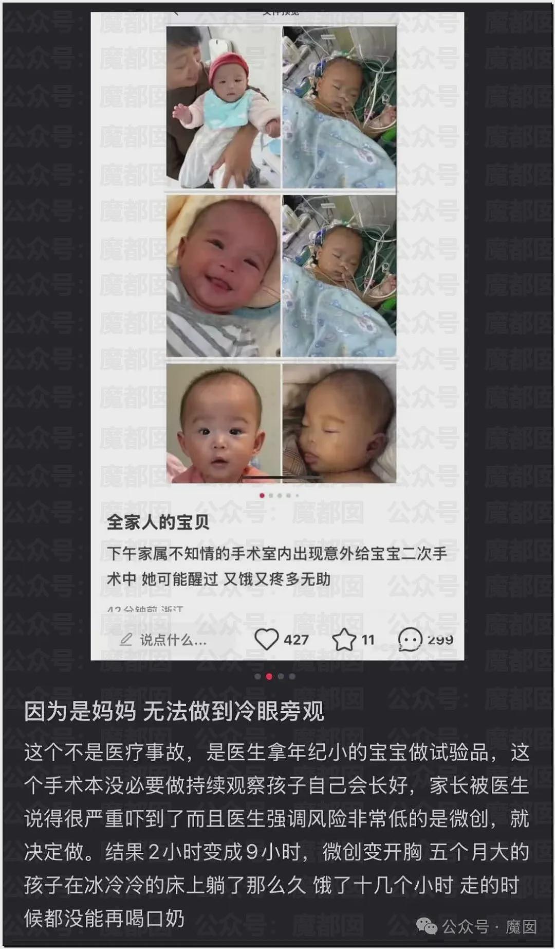 5个月婴儿做争议开胸术后去世，已有多个孩子殒命！全网为小洛熙讨说法（组图） - 10
