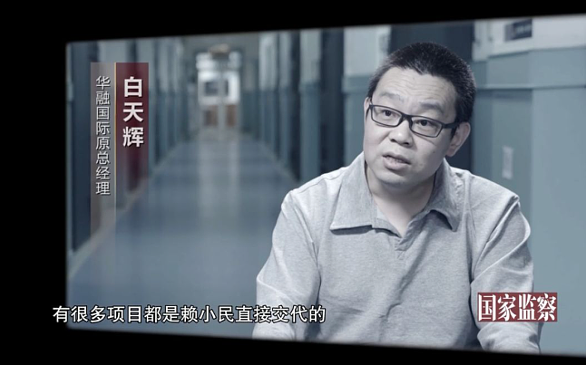 白天辉被注射死刑，临刑前见家人，两细节震撼（组图） - 3