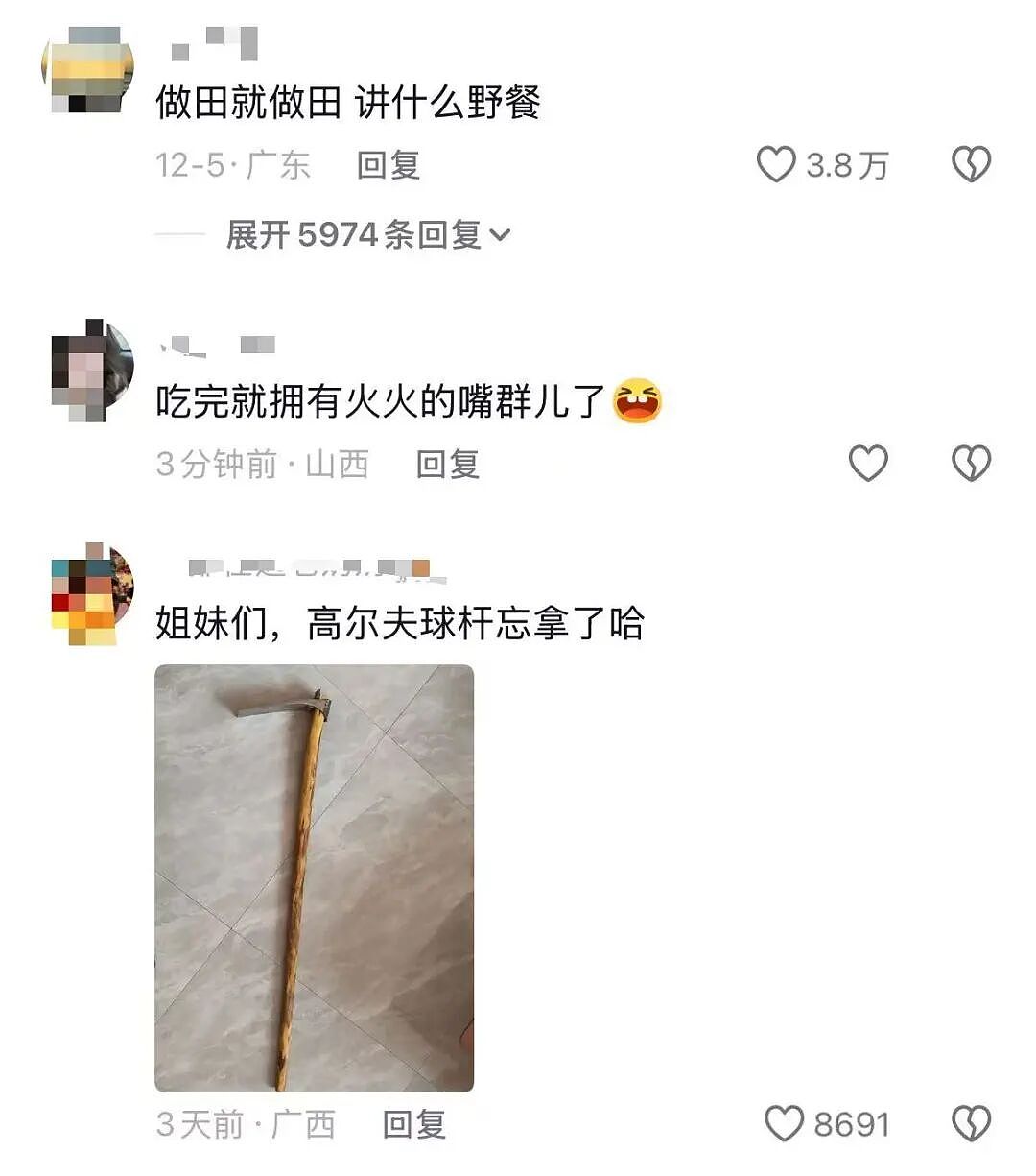 【爆笑】“十五年闺蜜劝我离婚转头和前夫在一起…?”啊啊啊俩人做局等你挪窝呢(组图) - 56
