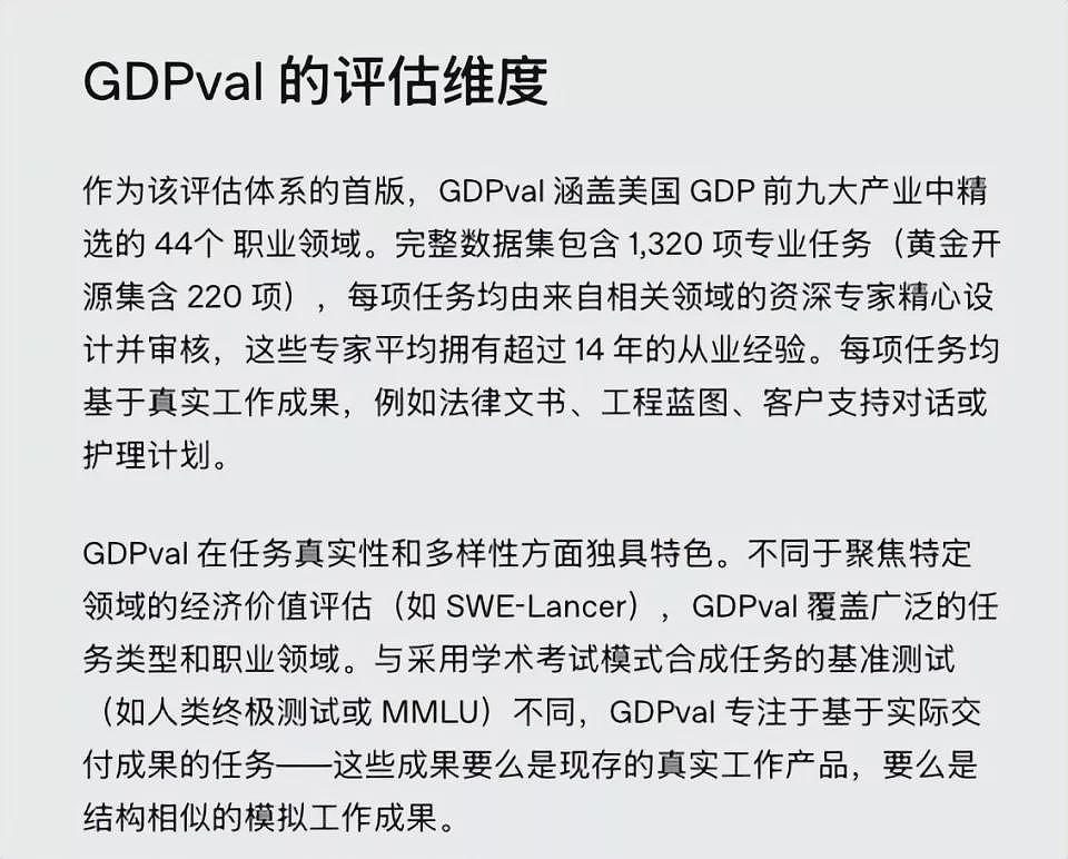 比DeepSeek贵了400倍，GPT-5.2想钱想疯了（组图） - 4