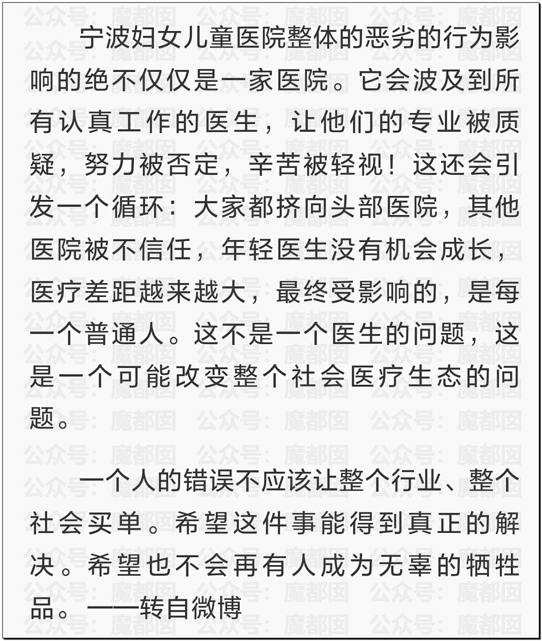 5个月婴儿做争议开胸术后去世，已有多个孩子殒命！全网为小洛熙讨说法（组图） - 62