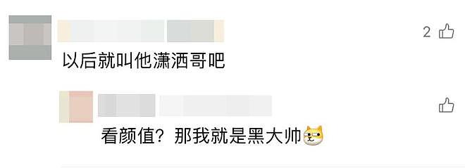 小伙“精准煮蛋”涨粉356万，网友称其“蛋神”！首次露面回应：我只是个爱吃蛋的普通人（组图） - 3