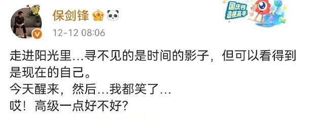 保剑锋否认出轨传闻！老戏骨的陈年往事真够精彩的（组图） - 13