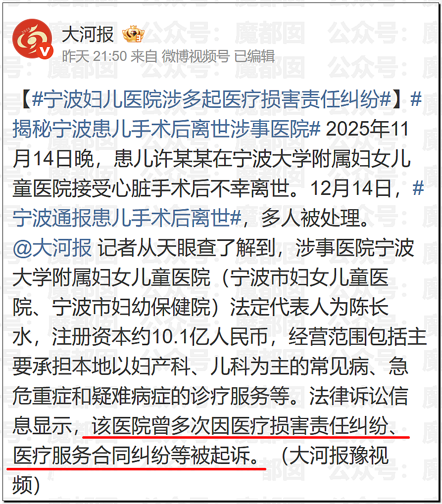 5个月婴儿做争议开胸术后去世，已有多个孩子殒命！全网为小洛熙讨说法（组图） - 57
