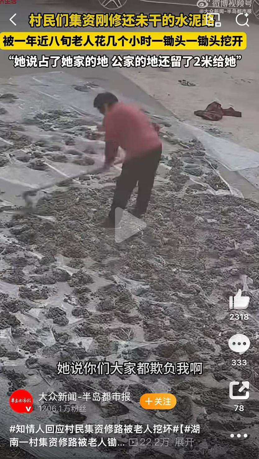 湖南女子“砸路”事件冲上热搜：为什么有的地方一直富不起来（组图） - 2