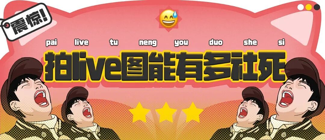 【爆笑】“网友拍live图能有多社死?”哈哈哈哈哈哈哈哈每帧都是在精神攻击(组图) - 1