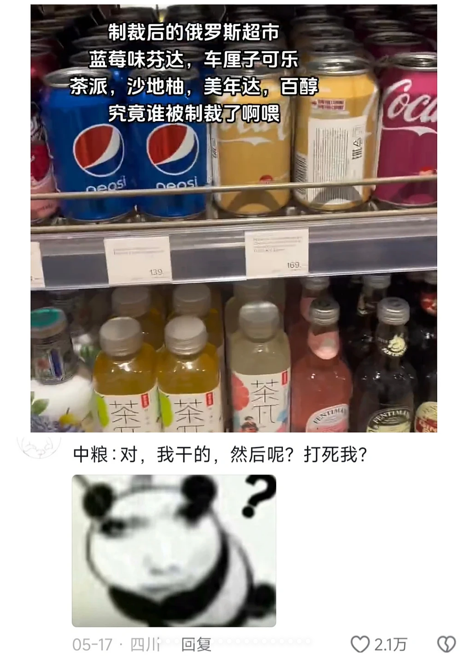 盗版泛滥到“举国复刻”，俄罗斯猛薅宇宙最强法务部（组图） - 21