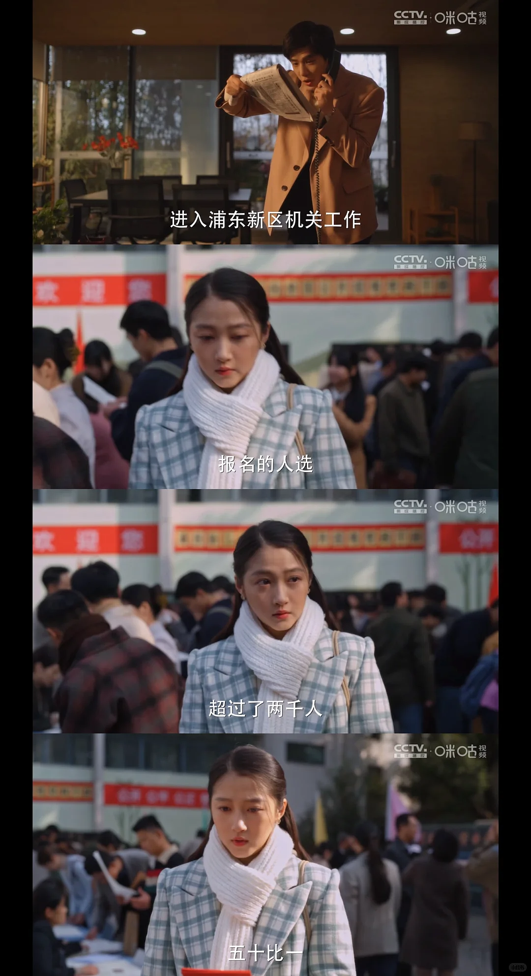 “公务员平替岗”,挤满没能“上岸”的年轻人(组图) - 8
