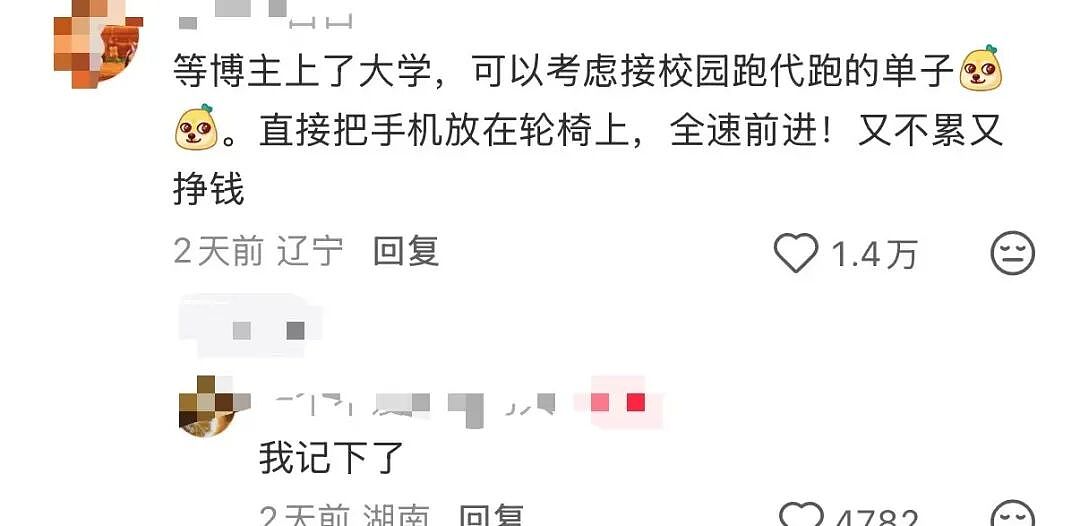 【爆笑】“十五年闺蜜劝我离婚转头和前夫在一起…?”啊啊啊俩人做局等你挪窝呢(组图) - 97