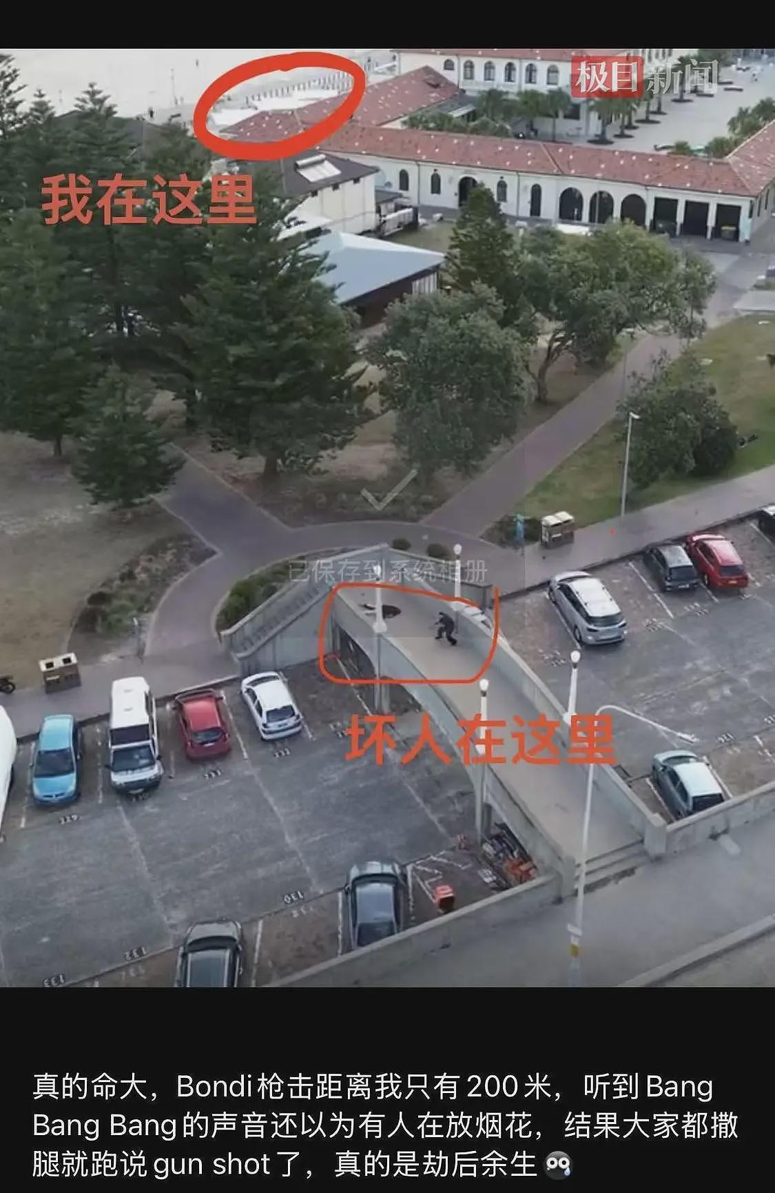 中国留学生谈澳枪击事件逃生经历：腿都跑软了，留下阴影（组图） - 2