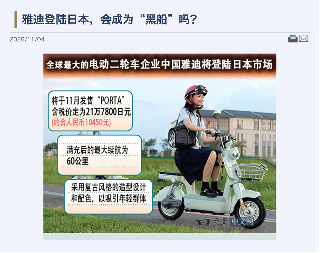 潮汕出了个乔布斯，干出顶流“小电驴”（组图） - 17