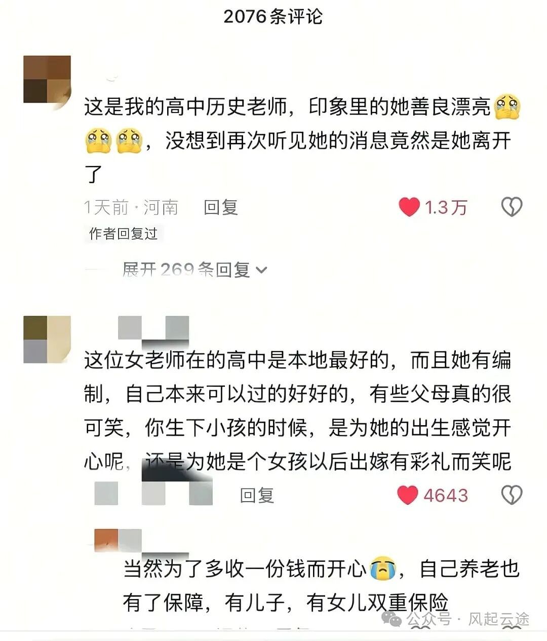28岁女老师结婚当天7楼坠亡，多张婚纱照表情怪异内情被扒好恐怖（组图） - 3
