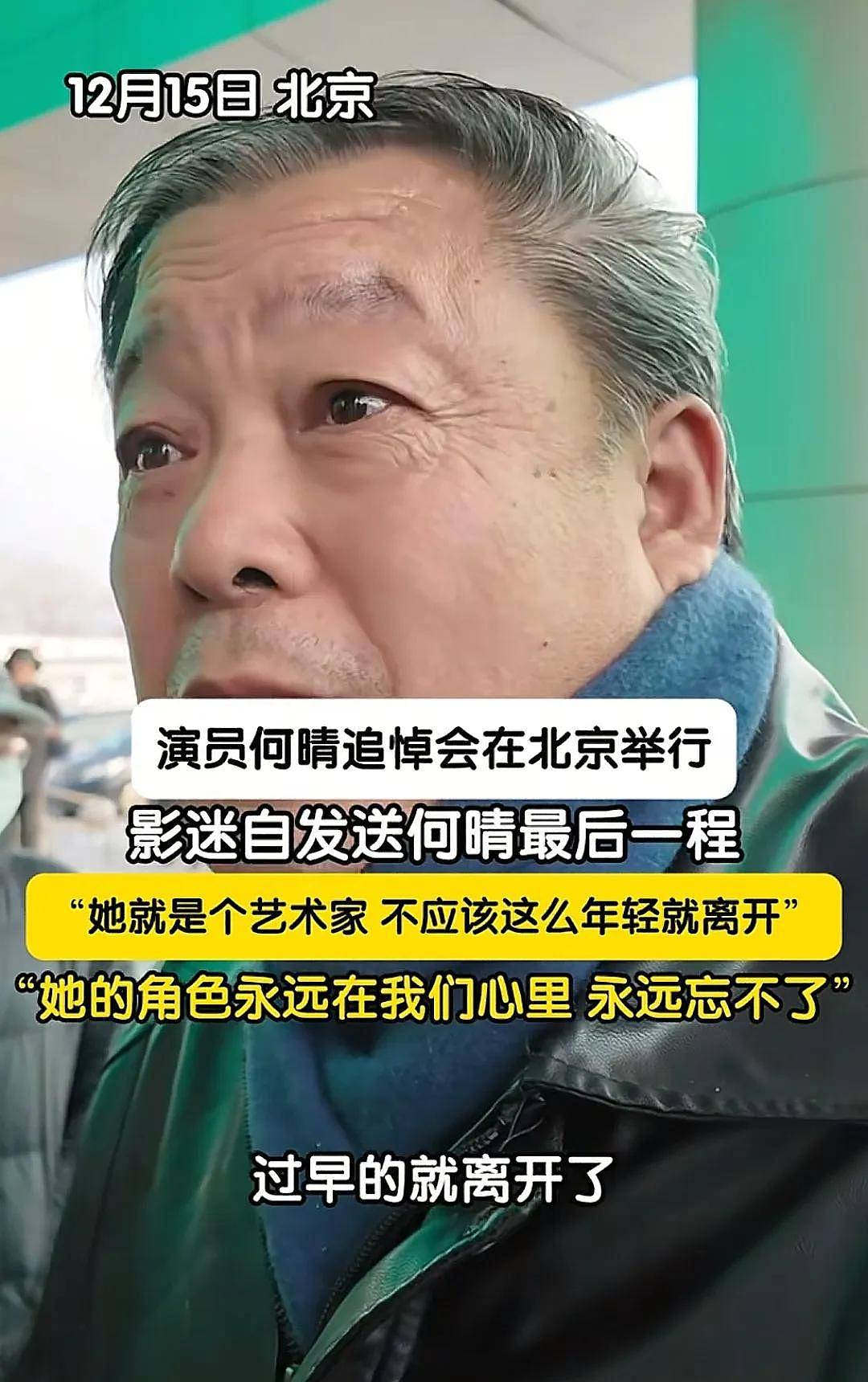 何晴告别式现场曝光！前夫许亚军疑似现身（组图） - 14