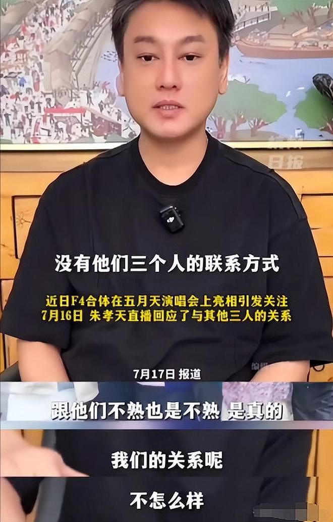 从顶流到“除名”,朱孝天到底做错了什么?(组图) - 8
