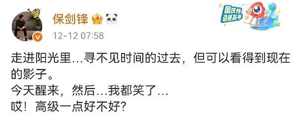 保剑锋否认出轨传闻！老戏骨的陈年往事真够精彩的（组图） - 11
