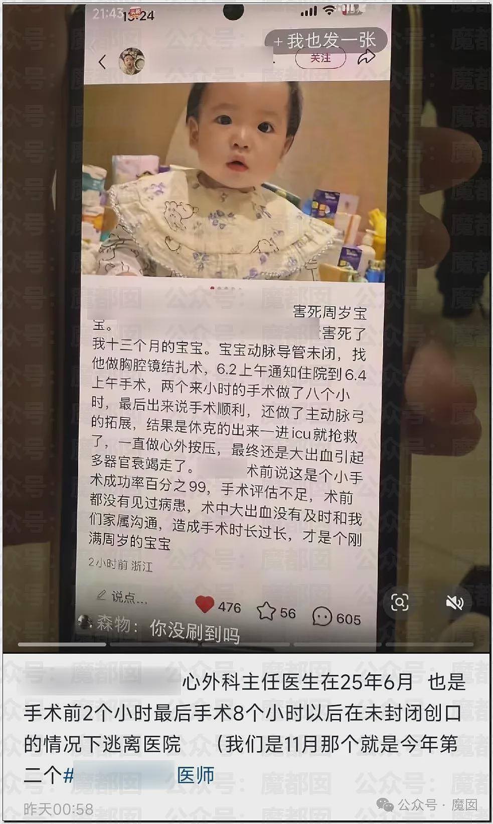 5个月婴儿做争议开胸术后去世，已有多个孩子殒命！全网为小洛熙讨说法（组图） - 20