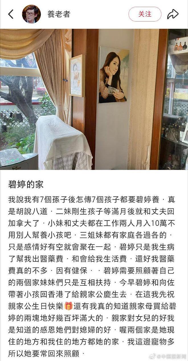郭碧婷爸爸发文给向华强庆生：感恩他们对媳妇的好（组图） - 5