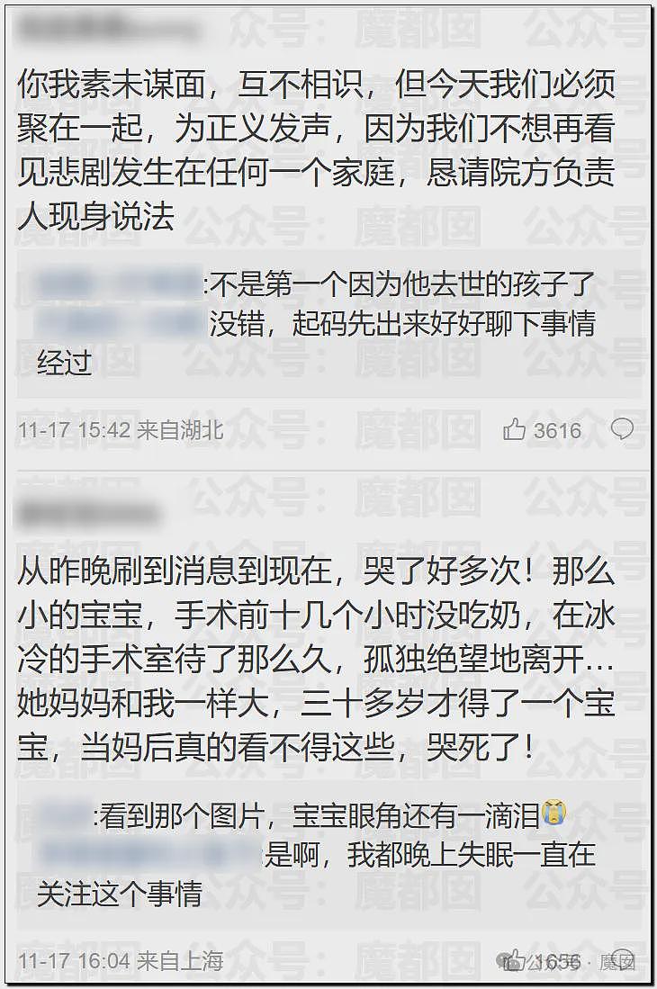 5个月婴儿做争议开胸术后去世，已有多个孩子殒命！全网为小洛熙讨说法（组图） - 41