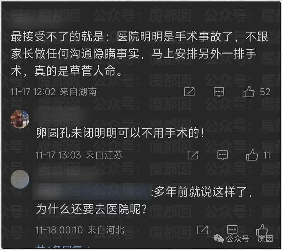 5个月婴儿做争议开胸术后去世，已有多个孩子殒命！全网为小洛熙讨说法（组图） - 24
