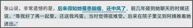 何晴告别式王卫国现身，曝她患病送医得靠邻居，脑瘤中风说话困难（组图） - 13