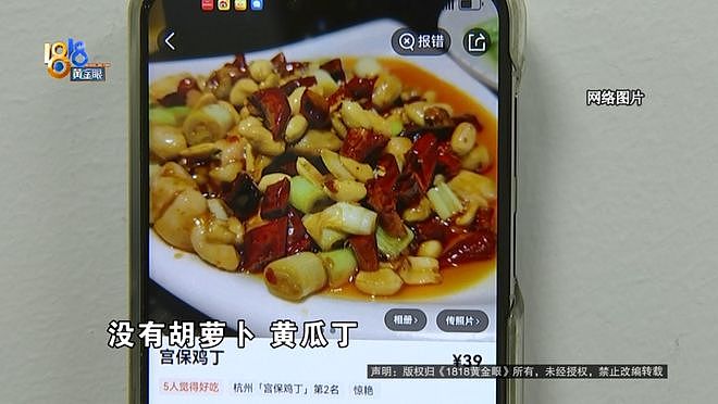 四川小伙吃“宫保鸡丁”上热搜后续!一道菜、一条差评与一场大众评审……(组图) - 18