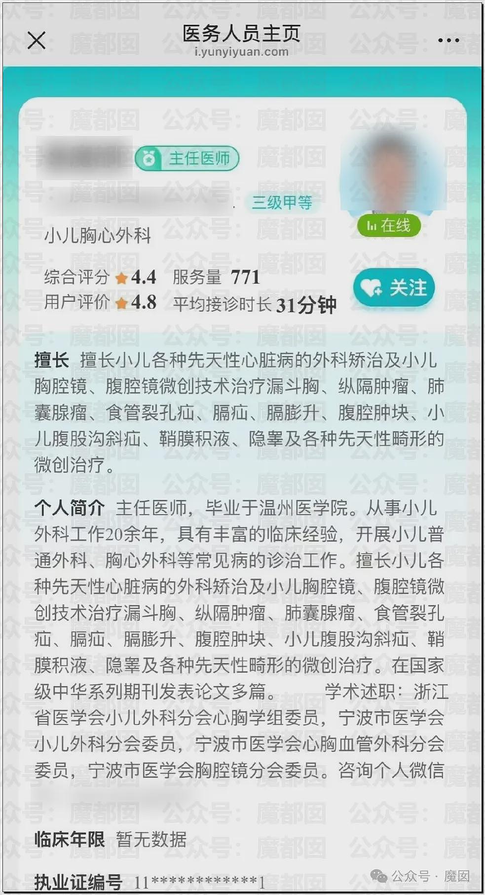 5个月婴儿做争议开胸术后去世，已有多个孩子殒命！全网为小洛熙讨说法（组图） - 2