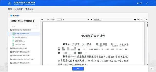 女律师体检10年未预警却患癌，官方调查公布：涉事医生暂停执业，未发现涉事体检结果造假（组图） - 4