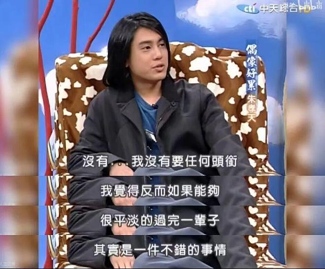 从顶流到“除名”,朱孝天到底做错了什么?(组图) - 19