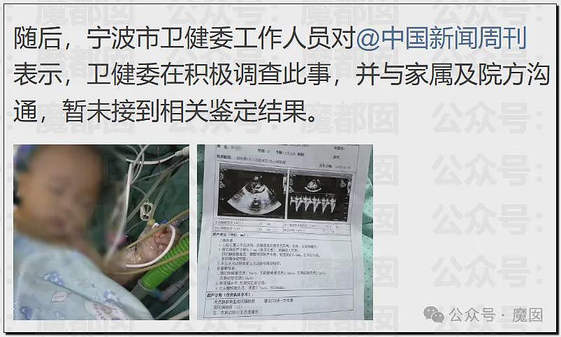 5个月婴儿做争议开胸术后去世，已有多个孩子殒命！全网为小洛熙讨说法（组图） - 34