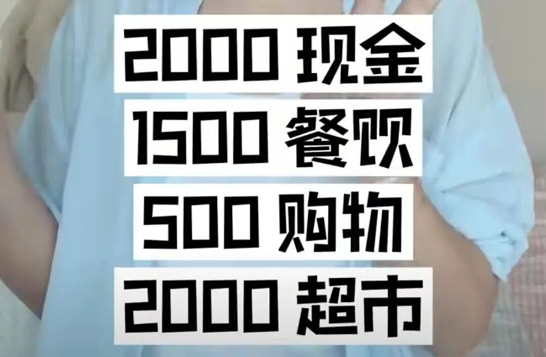 上海一家三口月开销6万引热议:多少钱才能过上体面的中产生活?(组图) - 13