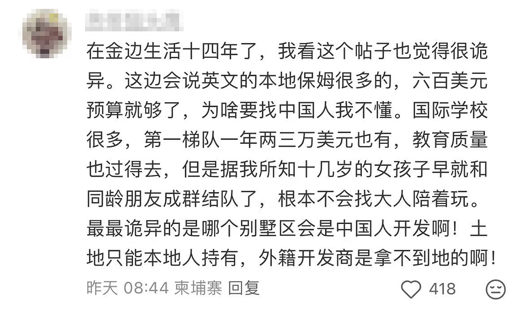 亲妈“骗”女儿去柬埔寨引爆全网，这简直是恐怖片啊...（组图） - 10