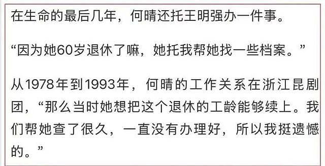 何晴术后照片曝光！和同学抱头痛哭，多位好友发声，何晴曾中风过（组图） - 7