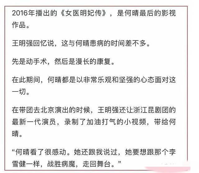 何晴术后照片曝光！和同学抱头痛哭，多位好友发声，何晴曾中风过（组图） - 6