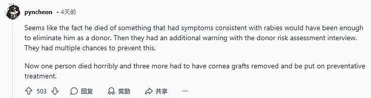 他换肾后离奇死于狂犬病，后来才发现，他换的肾有“毒”…（组图） - 8