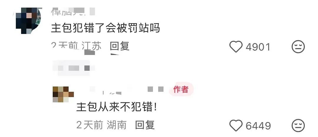 【爆笑】“十五年闺蜜劝我离婚转头和前夫在一起…?”啊啊啊俩人做局等你挪窝呢(组图) - 100